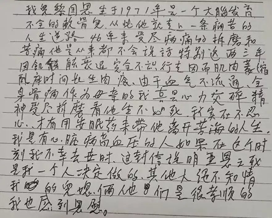 广州妈妈网简介（广州83岁母亲毒死亲生儿子，法院的判决让人泪目）-第11张图片-拓城游