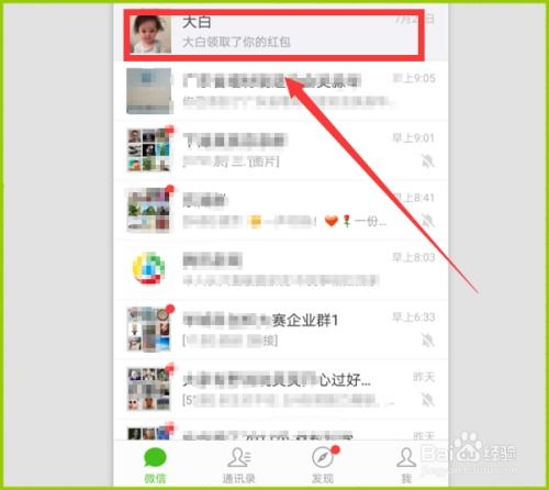 如何更换微信主题（微信怎么换主题皮肤？微信主题皮肤的设置）