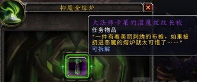 魔兽世界抑魔金怎么获得?（魔兽7.3各专业新内容汇总——新抑魔金可以升级到935）