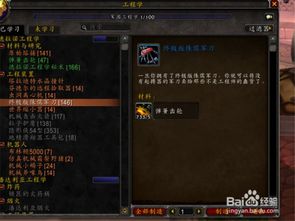 魔兽世界炼金1-375全攻略（TBC 1-375炼金速成攻略（AH购买材料））