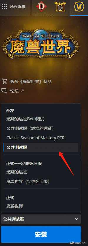 魔兽世界测试服怎么申请-测试服申请方法（魔兽世界怀旧服：ptr测试服怎么申请，只需要完成3个步骤）-第14张图片-拓城游