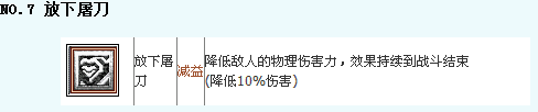 梦幻西游上的技能图标（梦幻西游：特技特效详解）-第10张图片-拓城游