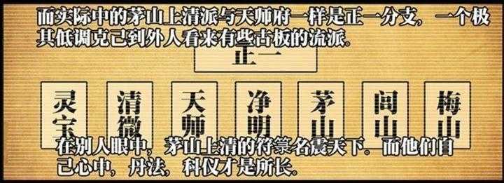 大掌门五人血战怎么玩？（【一人之下】通天箓：八奇技是计算器？陆瑾是灵玉）-第18张图片-拓城游