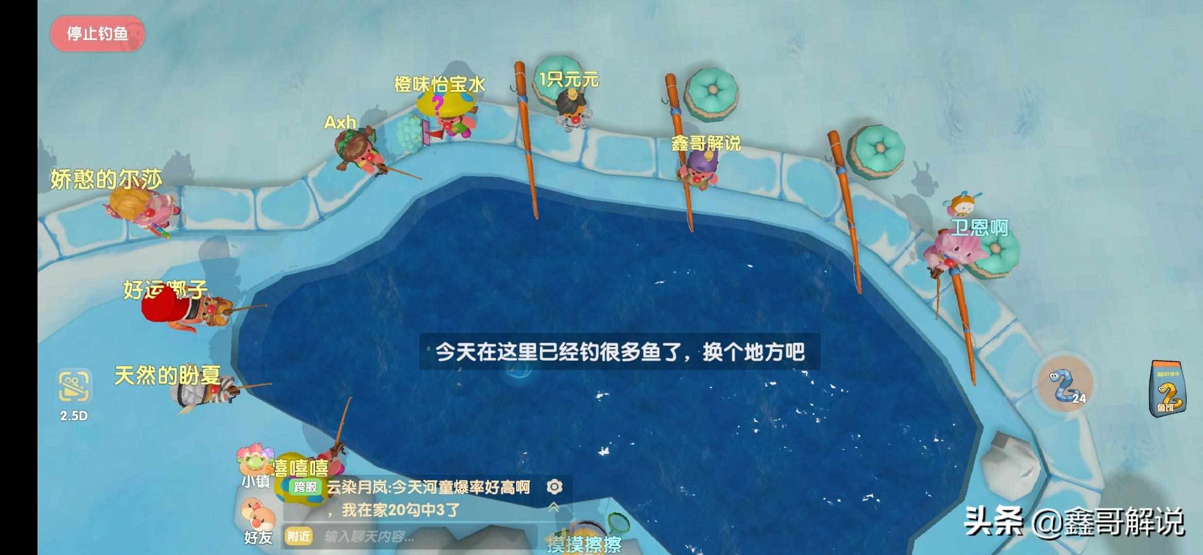 摩尔庄园手游锦鲤鱼块怎么做 锦鲤鱼块制作方法一览（摩尔庄园：钓鱼攻略三百杆，文字测试 感受）-第19张图片-拓城游