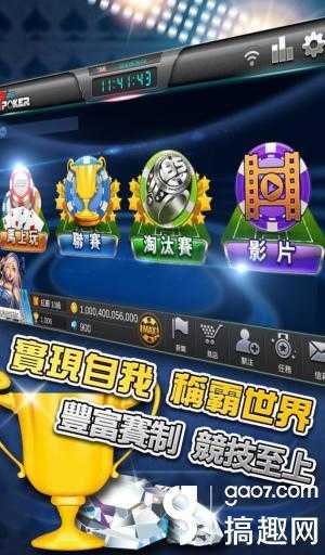 免费夜晚扑克直播软件有哪些（韩式电竞扑克《BS 7Poker》Android 版全球开放）-第4张图片-拓城游