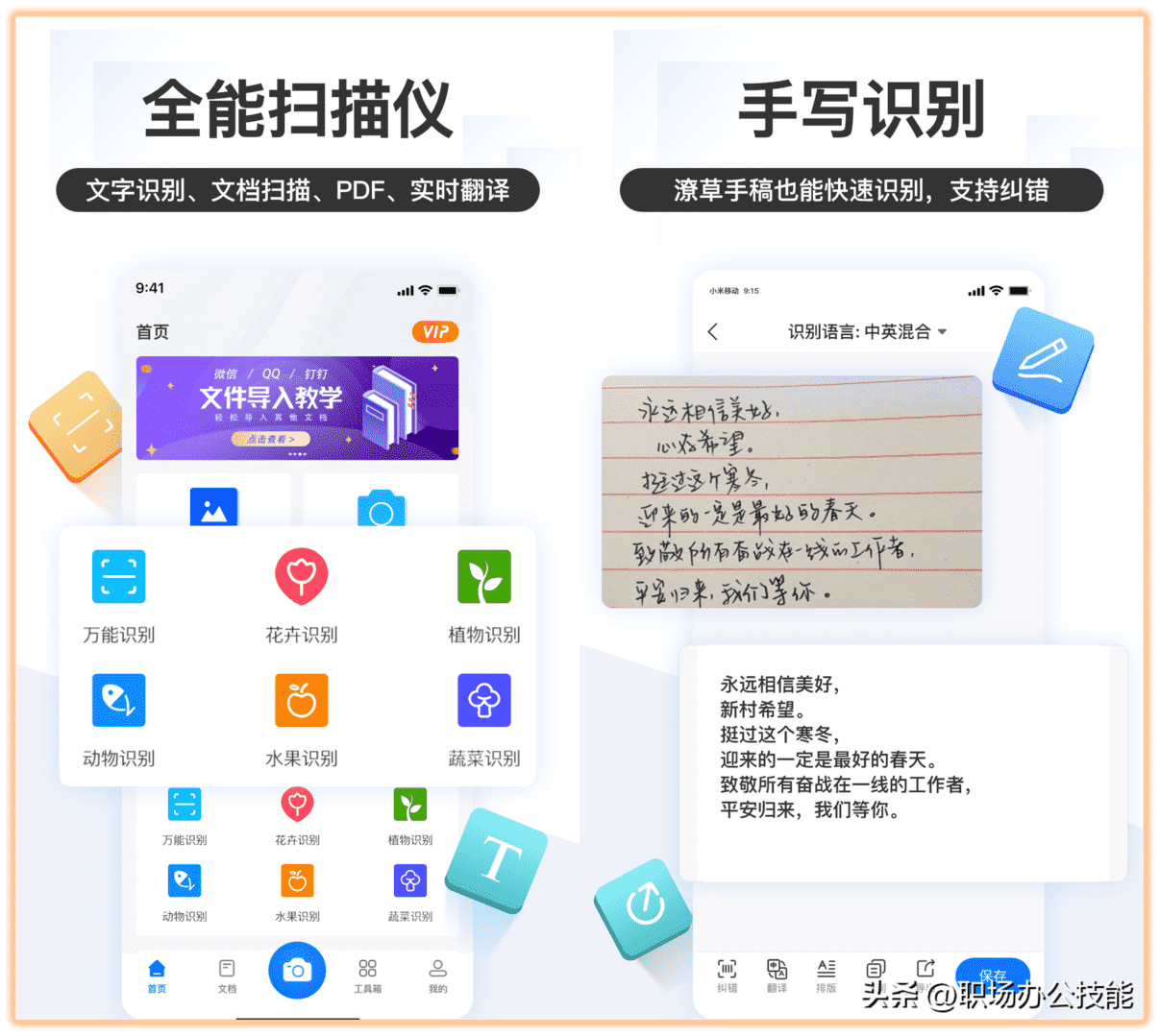 哪个软件有整本书答案的？（7款学生党必备的搜题App，妈妈再也不用担心我作业做不完啦）-第9张图片-拓城游