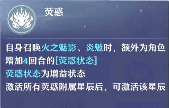 梦幻新诛仙焚香谷加点推荐（八凶玄火焚尽万物，《梦幻新诛仙》焚香谷天书加点选择）-第3张图片-拓城游