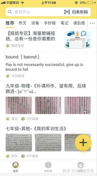 哪个软件有整本书答案的？（7款学生党必备的搜题App，妈妈再也不用担心我作业做不完啦）