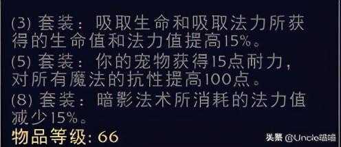 魔兽世界鬼雾套装哪里掉（魔兽世界：术士经典套装大盘点，第一套竟是骨头堆里头挖出来的）-第12张图片-拓城游