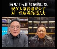 为何尹烨称人不是越干净越好（近期流感爆发华大集团CEO尹烨：人不是越干净越好，要跟自然有一定的接触）