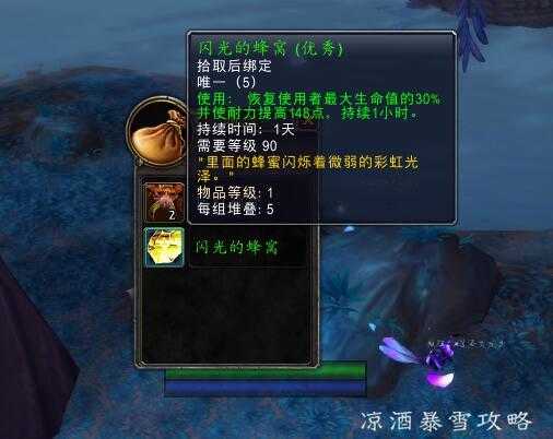 魔兽世界7.0 猎人都用什么合剂还有药水（魔兽世界：几种野外很好用的消耗品 瞬间回半血你怕不怕）-第7张图片-拓城游