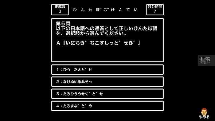 北野武的挑战书简介（《北野武的挑战状》时隔31年登陆智能手机，高诚意移植追加全新关卡）-第5张图片-拓城游