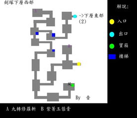 仙剑奇侠传三--详尽全攻略（仙剑奇侠传3超级详细攻略）