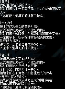 超合金战记三部曲介绍（合金弹头3 全解析 呕心沥血 全网最全）-第12张图片-拓城游