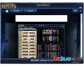 lolreplay不能用了（英雄联盟S7将加入重磅新功能，告诉你replay到底怎么用）