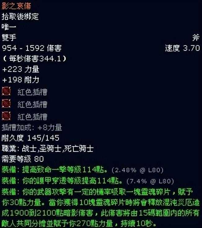 《炉石传说》冰冠堡垒入口位置及开放时间分享（魔兽副本介绍——冰冠堡垒）-第29张图片-拓城游