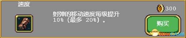 吸血鬼幸存者2023超武怎么合成-2023超武合成表分享（《吸血鬼幸存者》图文攻略 超武合成列表道具成就解锁）-第87张图片-拓城游