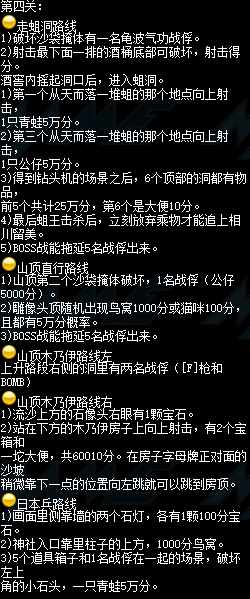 超合金战记三部曲介绍（合金弹头3 全解析 呕心沥血 全网最全）-第17张图片-拓城游