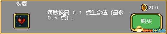 吸血鬼幸存者2023超武怎么合成-2023超武合成表分享（《吸血鬼幸存者》图文攻略 超武合成列表道具成就解锁）-第84张图片-拓城游