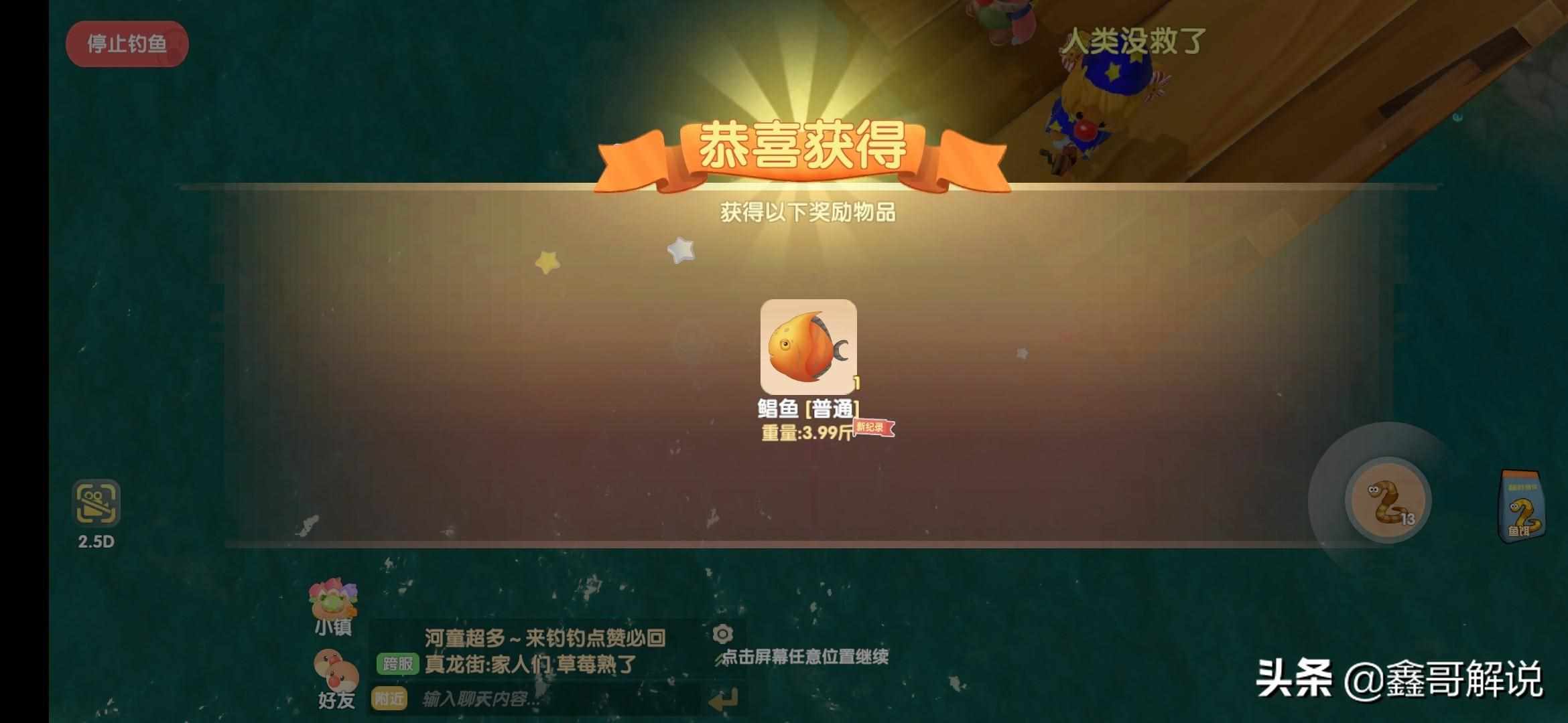 摩尔庄园手游锦鲤鱼块怎么做 锦鲤鱼块制作方法一览（摩尔庄园：钓鱼攻略三百杆，文字测试 感受）-第21张图片-拓城游