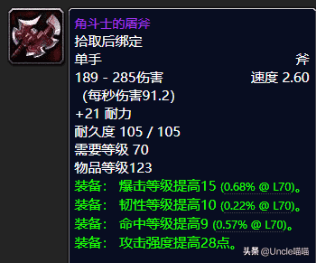 星际传奇新版本神秘英雄揭秘 虚空梦魇强势登场（魔兽世界：TBC版本10大经典单手斧，虚空梦魇堪称最帅单手斧）-第31张图片-拓城游