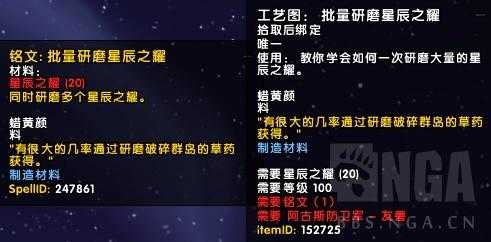 魔兽世界抑魔金怎么获得?（魔兽7.3各专业新内容汇总——新抑魔金可以升级到935）-第42张图片-拓城游