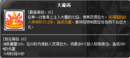 冒险岛炎术士怎么转（冒险岛职业攻略-炎术士篇）-第38张图片-拓城游