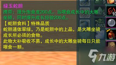 剑网三蛇胆饲料怎么获得（《剑网3小知识》01：利用日夜循环的光影，玩家能更好地截图）