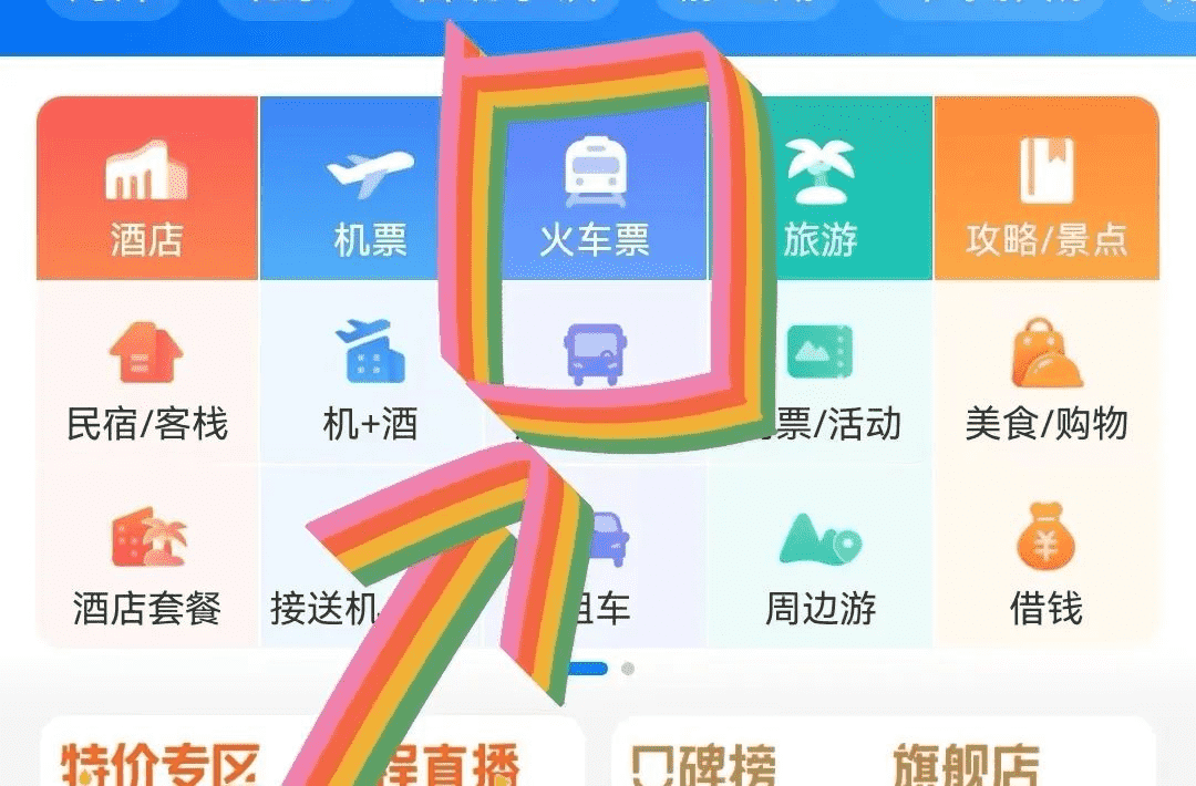 来订吧预订网怎么样?信得过吗?（如何在网上订车票？来和解码者们一起看看吧）-第5张图片-拓城游