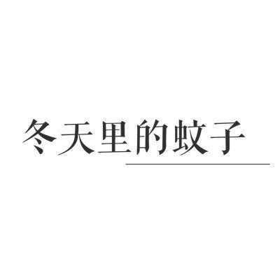 仙乐(打一成语)谜底及原因（字谜（打一成语），你猜到了吗？）-第13张图片-拓城游