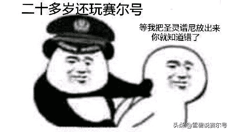 赛尔号无上剑神鲁伊斯在哪（赛尔号：请记住这最初十个人的名字，他们才是小破船的最强玩家）-第3张图片-拓城游