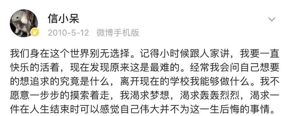 小呆阅读怎么设置听书声音（3年过去了，当年中1个亿的信小呆，现在过得怎样了？）-第15张图片-拓城游