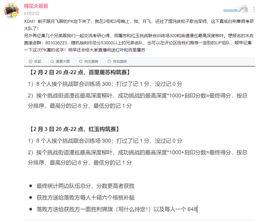 白荆回廊午后茶憩配方一览-白荆回廊午后茶憩配方有哪些（玩家疯狂“结荆”的《白荆回廊》，通过游戏性走上了另一条道路）-第10张图片-拓城游