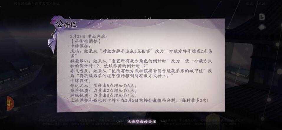 阴阳师百闻牌跳跳妹妹怎么打_阴阳师百闻牌跳跳妹妹打法攻略（跳跳妹妹加入百闻牌，却并非破甲流，快攻队又添一员大将？）-第4张图片-拓城游