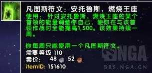 魔兽世界抑魔金怎么获得?（魔兽7.3各专业新内容汇总——新抑魔金可以升级到935）-第45张图片-拓城游