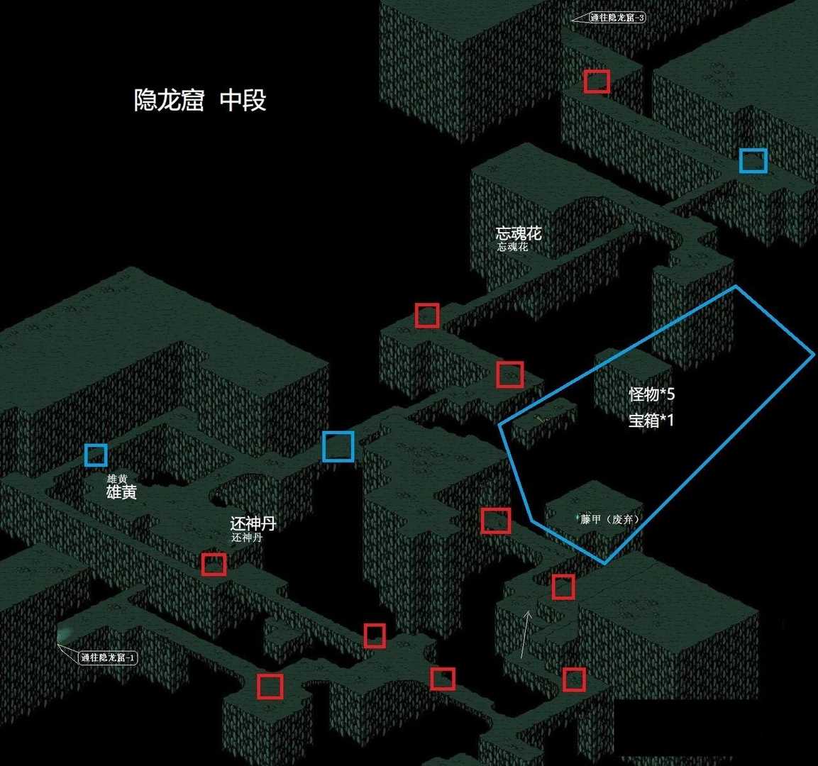 仙剑奇侠传的游戏地图在哪？（《仙剑奇侠传》（DOS/98）地图分析（二）：隐龙窟）-第11张图片-拓城游