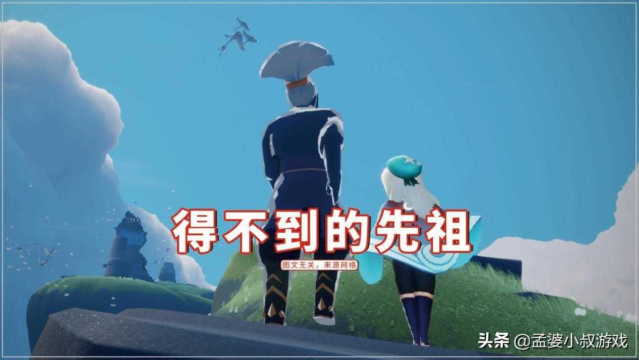 光遇2023年7月15日每日任务完成攻略-光遇7.15每日任务怎么完成（15号复刻跳舞吗？收集后发现不对，是自己得不到的先祖）-第4张图片-拓城游