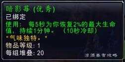 魔兽世界7.0 猎人都用什么合剂还有药水（魔兽世界：几种野外很好用的消耗品 瞬间回半血你怕不怕）-第8张图片-拓城游