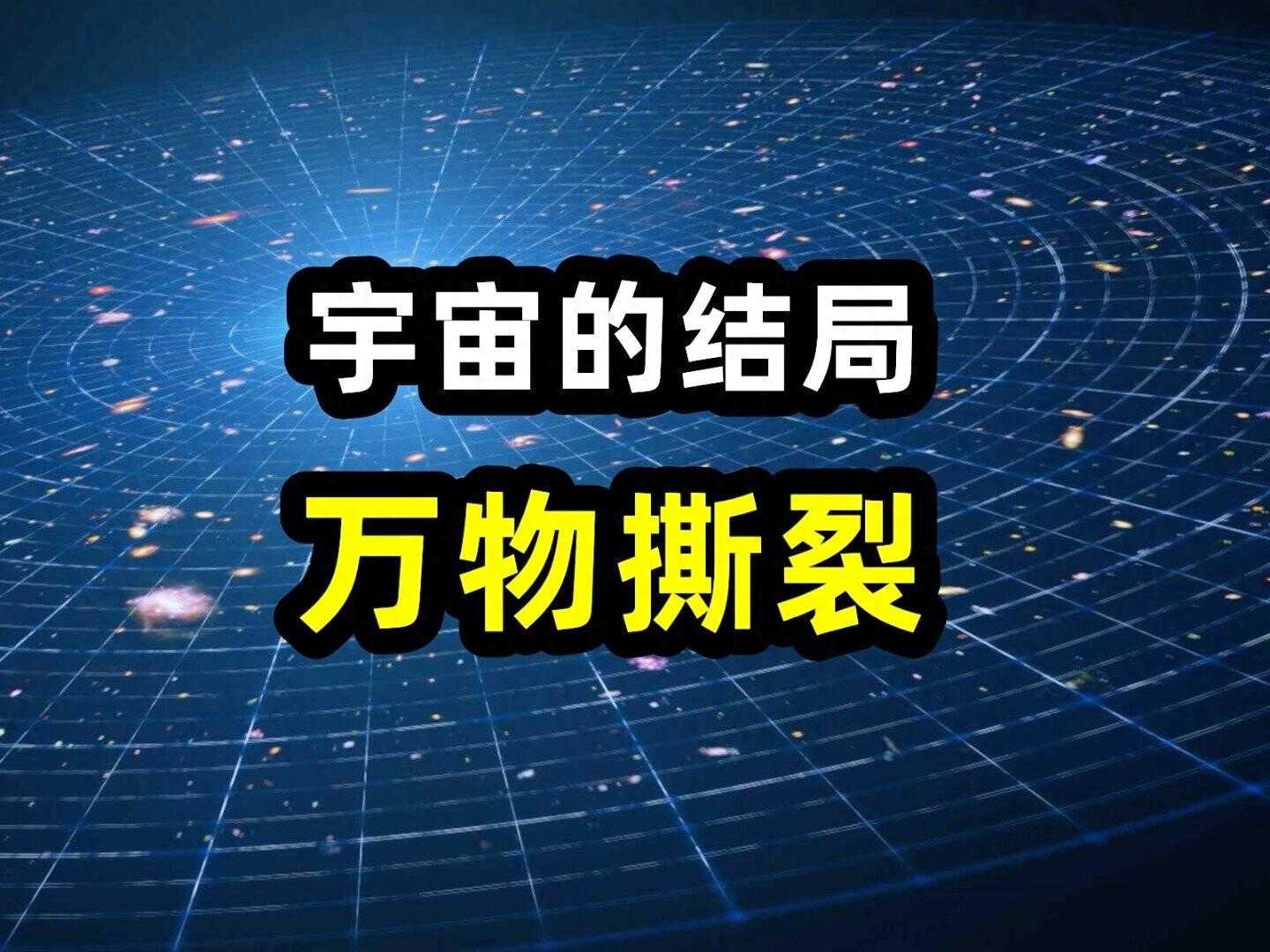 暗黑四黑暗主宰在哪（科学最大的谜团—黑暗双侠！ 暗能量主宰宇宙的命运，10...）-第2张图片-拓城游