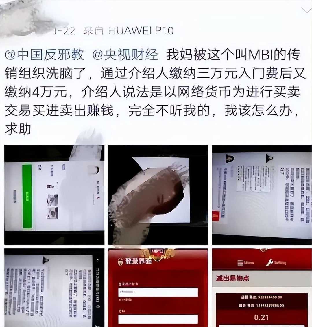 smi拆分盘还存在吗？（卷走1000亿、坑惨200万中国人的传销集团创始人，引渡回国受审！）-第18张图片-拓城游