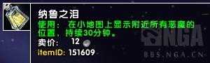 魔兽世界抑魔金怎么获得?（魔兽7.3各专业新内容汇总——新抑魔金可以升级到935）-第23张图片-拓城游