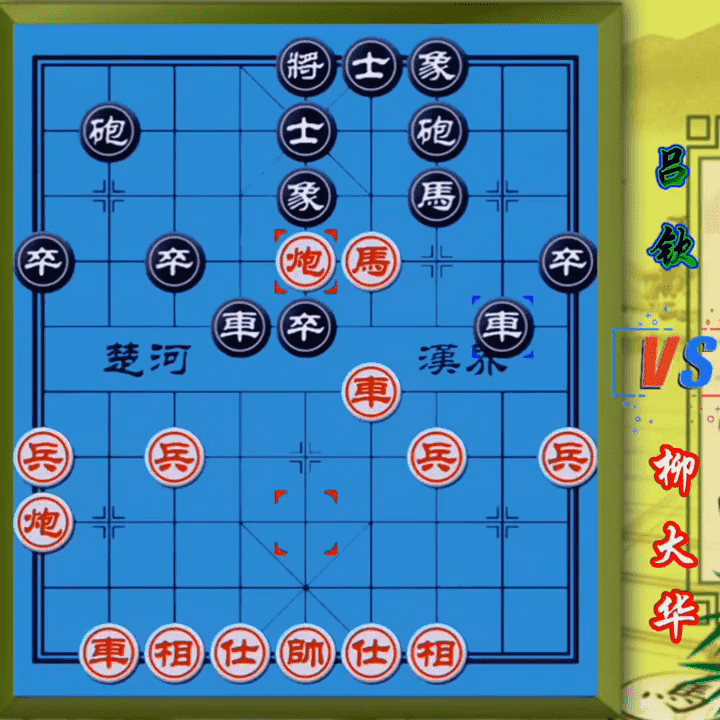 《JJ象棋》怎么邀请好友对战-《JJ象棋》邀请好友对战的方式教学（柳大华vs吕钦，妙手入局双龙入海  #jj象棋小游戏）-第7张图片-拓城游