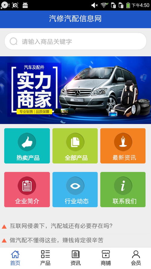 汽修财神汽修汽配软件基本信息（汽修宝app）