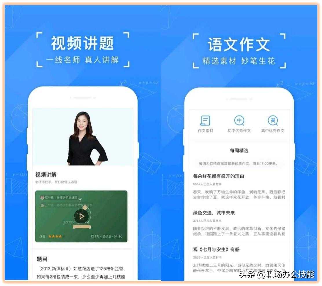 哪个软件有整本书答案的？（7款学生党必备的搜题App，妈妈再也不用担心我作业做不完啦）-第7张图片-拓城游