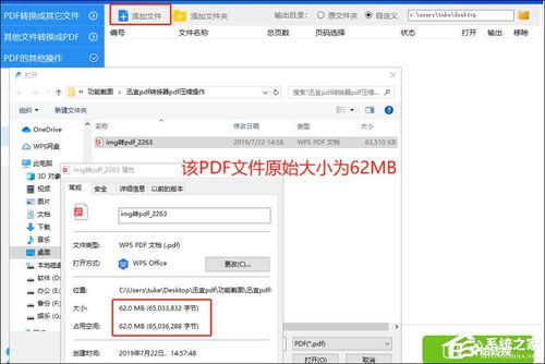 SmallPDF中如何压缩PDF文件？SmallPDF中压缩PDF文件的方法（今日神器推荐之——Smallpdf）