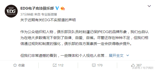 老WE（草莓，若风，厂长，微笑，卷毛）打的最后一场比赛是哪场？（真相来了！前EDG队员卷毛微博澄清不实报道）-第4张图片-拓城游