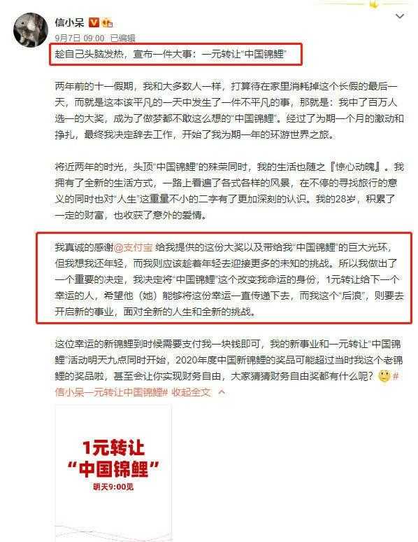 小呆阅读怎么设置听书声音（3年过去了，当年中1个亿的信小呆，现在过得怎样了？）-第43张图片-拓城游