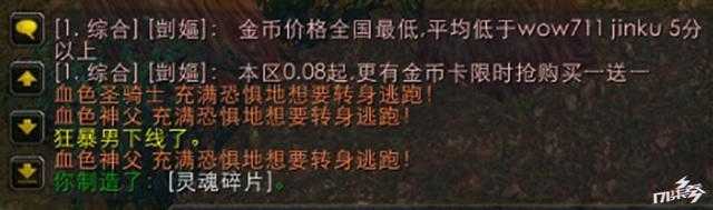 魔兽世界卖金币在哪个平台（魔兽世界金币曾经有多贵？1G等于1元！玩家为金币天天爆肝刷锅）-第5张图片-拓城游