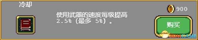 吸血鬼幸存者2023超武怎么合成-2023超武合成表分享（《吸血鬼幸存者》图文攻略 超武合成列表道具成就解锁）-第85张图片-拓城游