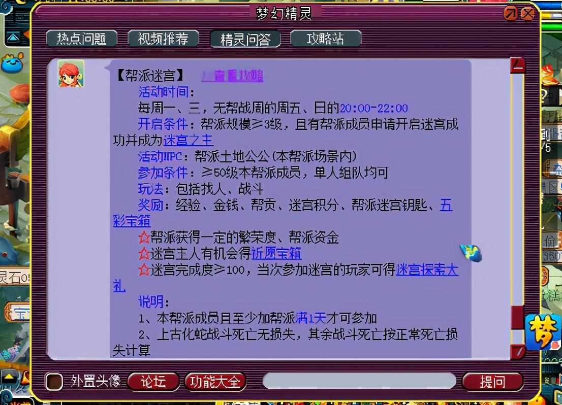 梦幻西游箱子怎么来（梦幻西游：让人羡慕嫉妒恨的幸福时刻！一起来开迷宫箱子吧）-第2张图片-拓城游